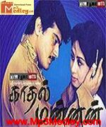 Kadhal Mannan 1998